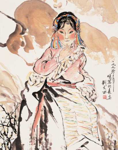 刘文西 1990年作 西藏少女 镜心